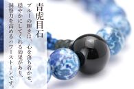 【京念珠×京ちりめん】青虎目石 数珠袋付き ブルー【土屋念珠店/男性用/メンズ/数珠/略式/仏具】