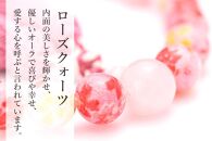 【京念珠×京ちりめん】ローズクォーツ 数珠袋付き ピンク【土屋念珠店/女性用/レディース/数珠/略式/仏具】