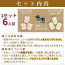 ※受付停止※濃厚もつ鍋6人前セット濃縮醤油スープ付 大川市