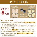 ※受付停止※濃厚もつ鍋8人前セット濃縮醤油スープ付 大川市