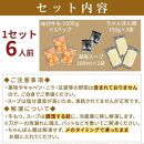 ※受付停止※味付もつ鍋6人前セット濃縮醤油スープ付 大川市