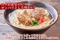 宮良そばの本ソーキそば2食入り