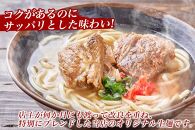 宮良そばの本ソーキそば4食入り