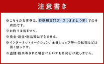 ひつまぶし　う家　お食事券　二万円分