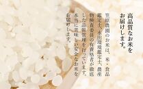 【定期便】【令和6年産新米】南魚沼産 笠原農園米 コシヒカリ 3合真空パック20個（簡易包装）×全６回