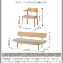 旭川家具 カンディハウス WING LUX LD T脚テーブル180×90 サイドチェアー ベンチ