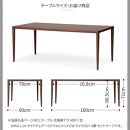 旭川家具 カンディハウス　CLテーブル 180×90　北海道ナラMBR / WING サイドチェアーH ウォルナット