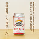 ここ滋賀&nbsp;おすすめ&nbsp;クラフトビール&nbsp;飲み比べ&nbsp;4種セット