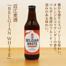 ここ滋賀&nbsp;おすすめ&nbsp;クラフトビール&nbsp;飲み比べ&nbsp;4種セット