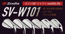 ゾディア（Zodia）ゴルフクラブ　SV-W101 ウェッジ1本　ロフト角50° シャフト neo950 フレックスR