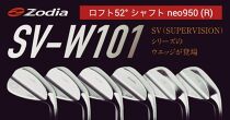 ゾディア（Zodia）ゴルフクラブ　SV-W101 ウェッジ1本　ロフト角52° シャフト neo950 フレックスR