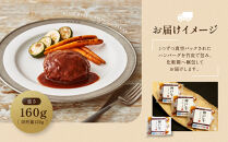 【冷凍便】神戸牛ハンバーグ　3個