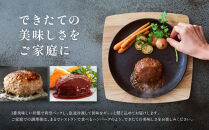 【冷凍便】神戸牛ハンバーグ　5個