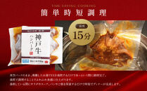 【冷凍便】神戸牛ハンバーグ　5個