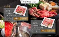 お届け日が自由に選べる！神戸牛定期便（6回コース）