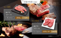 お届け日が自由に選べる！神戸牛定期便（6回コース）