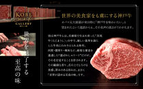 お届け日が自由に選べる！神戸牛定期便（12回コース）
