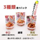 【大川市】食べ比べ 無着色 ゆず明太子 上切れ子 3パック(270g)