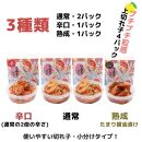 【大川市】食べ比べ 無着色 ゆず明太子 上切れ子 4パック(360g)