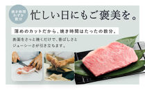 神戸牛ミニッツステーキ　150g×2