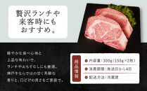 神戸牛ミニッツステーキ　150g×2