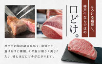 神戸牛グラマラスステーキ　400gx1枚