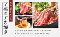 あとから着日が選べる！神戸牛ロースすき焼き/しゃぶしゃぶ用　1kg