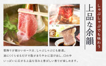 あとから着日が選べる！神戸牛ロースすき焼き/しゃぶしゃぶ用　1kg