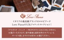 【出張採寸可】ロロ ピアーナ / Loro Pianaの素材を使ったオーダージャケット