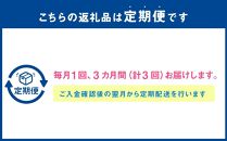 【定期便】ミノリ商事が厳選する新・海鮮定期便I　3ヶ月連続発送 【 毛ガニ カニ かに 蟹 いくら いくら醤油漬け ほたて ホタテ 小分け 八雲町 北海道 】