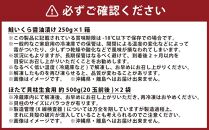 【定期便】ミノリ商事が厳選する新・海鮮定期便I　3ヶ月連続発送 【 毛ガニ カニ かに 蟹 いくら いくら醤油漬け ほたて ホタテ 小分け 八雲町 北海道 】