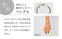 夜光貝を素材にした「シルバーバングル」貝工房かざはな【UC-1】