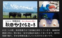 黒毛和牛　秋田錦牛大仙市産　肩ロースすきやき　300g