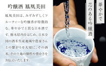 鳳凰美田ゆず・鳳凰美田梅酒セット&nbsp;720ml×2本&nbsp;｜&nbsp;お酒&nbsp;さけ&nbsp;リキュール&nbsp;日本酒&nbsp;地酒&nbsp;梅酒&nbsp;フルーティ&nbsp;柚子&nbsp;梅&nbsp;人気&nbsp;ギフト&nbsp;小林酒造&nbsp;栃木