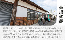 【杉並木】純米大吟醸 原酒 1800ml×1本｜ お酒 さけ 日本酒 地酒 純米 大吟醸 人気 ギフト 栃木