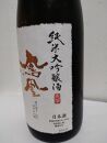 【鳳凰美田】純米大吟醸　山田錦五割磨き 1800ml×1本【お酒 さけ 人気 おすすめ 送料無料 ギフト】