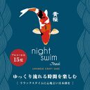 【黄桜】日本酒 night swim（180ml缶×30本）