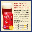 【黄桜】クラフトビール おもてなし15缶セット（350ml缶×15本）