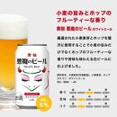 【黄桜】クラフトビール 「悪魔のビール ホワイトエール」（350ml缶×24本）