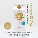 【黄桜】日本酒 呑 純米きりっと パック （900ml×6本）
