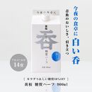 【黄桜】日本酒 呑 糖質ハーフ パック （900ml×6本）