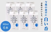 【黄桜】日本酒 呑 糖質ハーフ パック （900ml×6本）