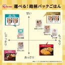 【200ｇ×24食】 パックごはん 低温製法米のおいしいごはん アイリスオーヤマ アイリスフーズ  国産米100％ レトルト ご飯 ごはん パックごはん パックご飯 非常食 防災 備蓄 防災食 一人暮らし 仕送り レンチン