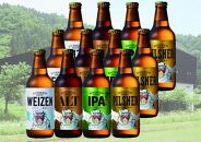 南魚沼八海山の地ビール「ライディーンビール」4種×3本セット