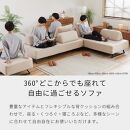 ミゲル ソファ 180cm 3人掛け アイボリー【モーブル】【大川家具】