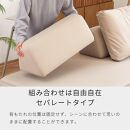 ミゲル ソファ 180cm 3人掛け アイボリー【モーブル】【大川家具】