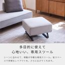 リバティ2 スツール 65cm ライトグレー【モーブル】【大川家具】