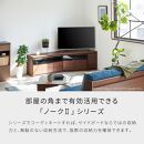 ノーク2_80AVボード ロータイプ ヴィンテージナチュラル【モーブル】【大川家具】