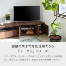 ノーク2_89コーナーボード ロータイプ ヴィンテージナチュラル【モーブル】【大川家具】