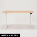 【幅160cm】【オーク】【配線トレー付】【ミニシェルフ付】電動昇降デスク&nbsp;無垢材&nbsp;パソコンデスク&nbsp;WAAKstandingPro